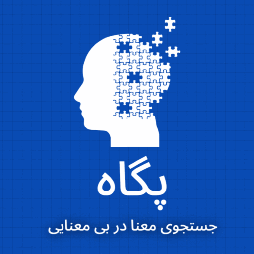مقاله شماره اول